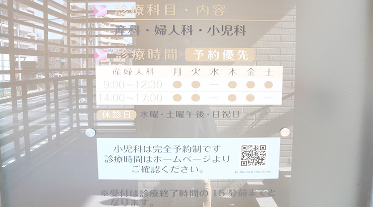 土曜診療